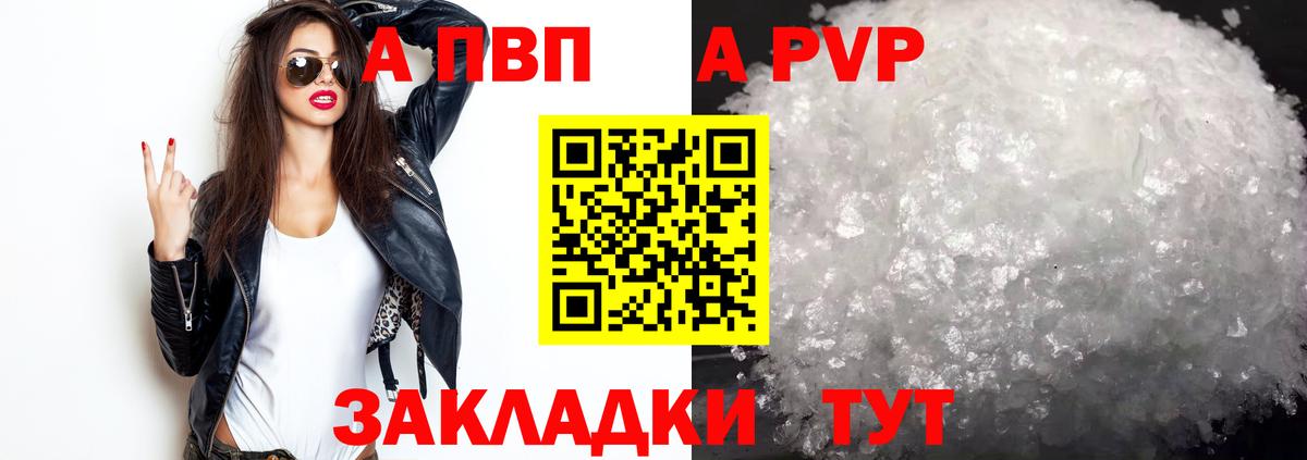 A-PVP Соль  Вход с VPN  Урай  Alpha PVP VHQ 