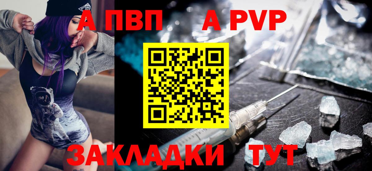 Alpha PVP СК Урай