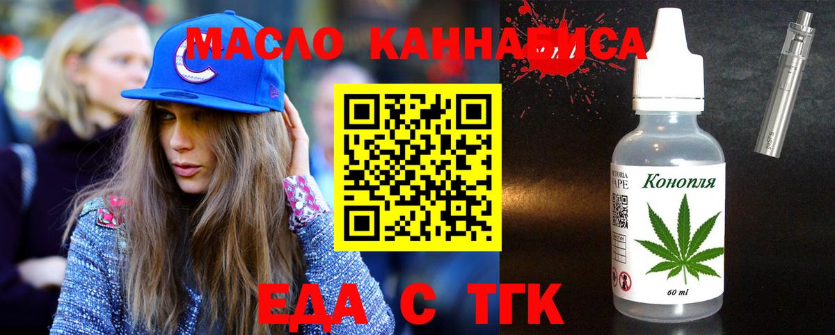 Урай  Печенье с ТГК марихуана  Вход с VPN 