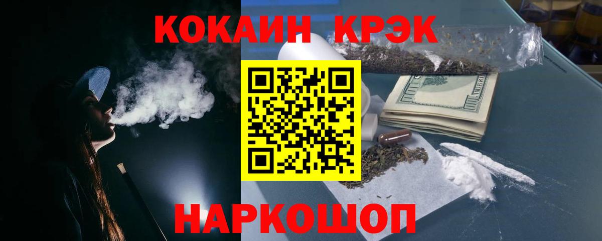 COCAIN FishScale  COCAIN  Кокаин 97%  Урай  Вход с VPN 