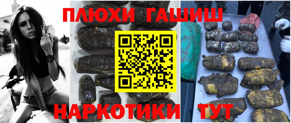 ГАШИШ hashish Урай