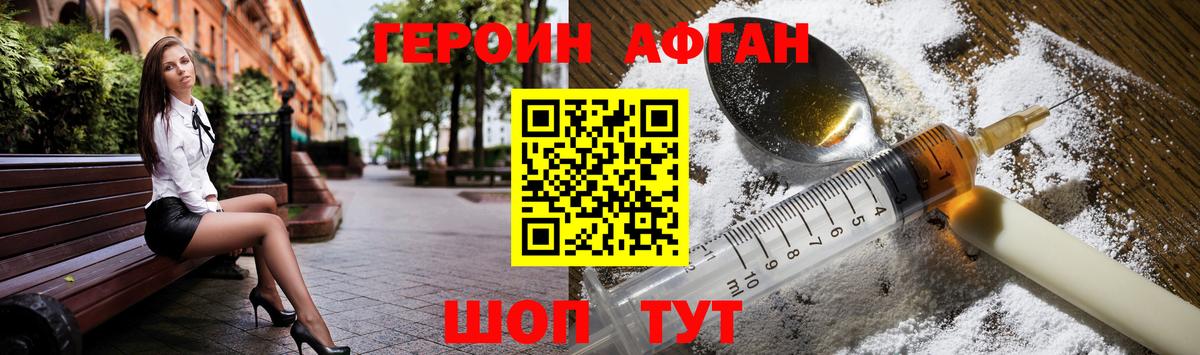 Героин  Вход с VPN  Урай  Героин Heroin 