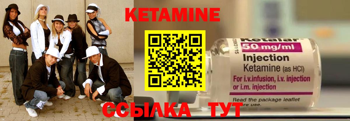 КЕТАМИН ketamine Урай