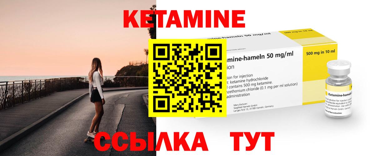 КЕТАМИН VHQ  мориарти формула  Вход с VPN  Урай  Кетамин ketamine 