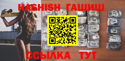 синтетический гашиш Кулебаки