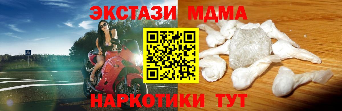 Урай  MDMA crystal  MDMA молли  Вход с VPN 