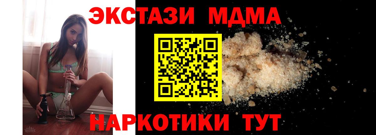 МДМА crystal Урай