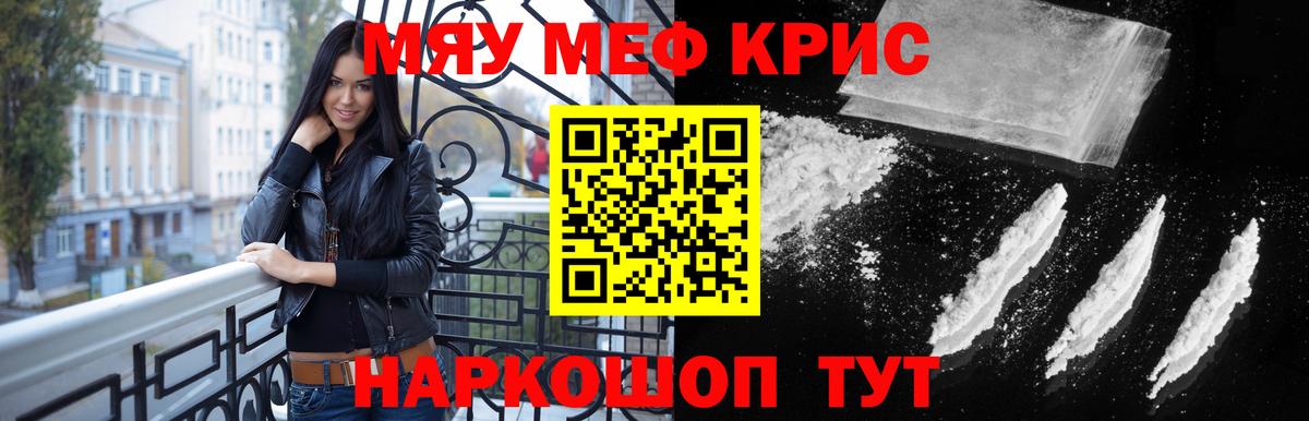 МЕФ мука Урай