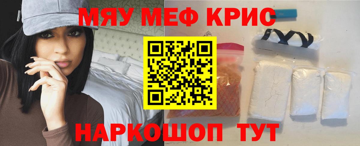 Мефедрон 4 MMC  МЕФ мука  Урай  Меф  Вход с VPN  МЯУ-МЯУ 