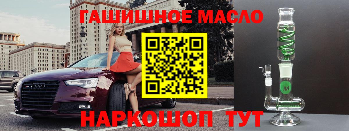 ТГК вейп Урай