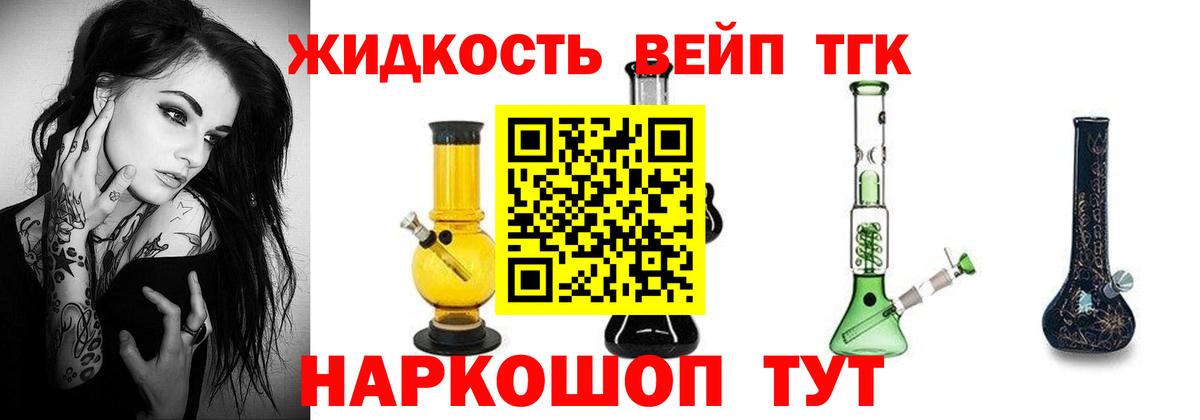 Дистиллят ТГК концентрат  Вход с VPN  Урай 